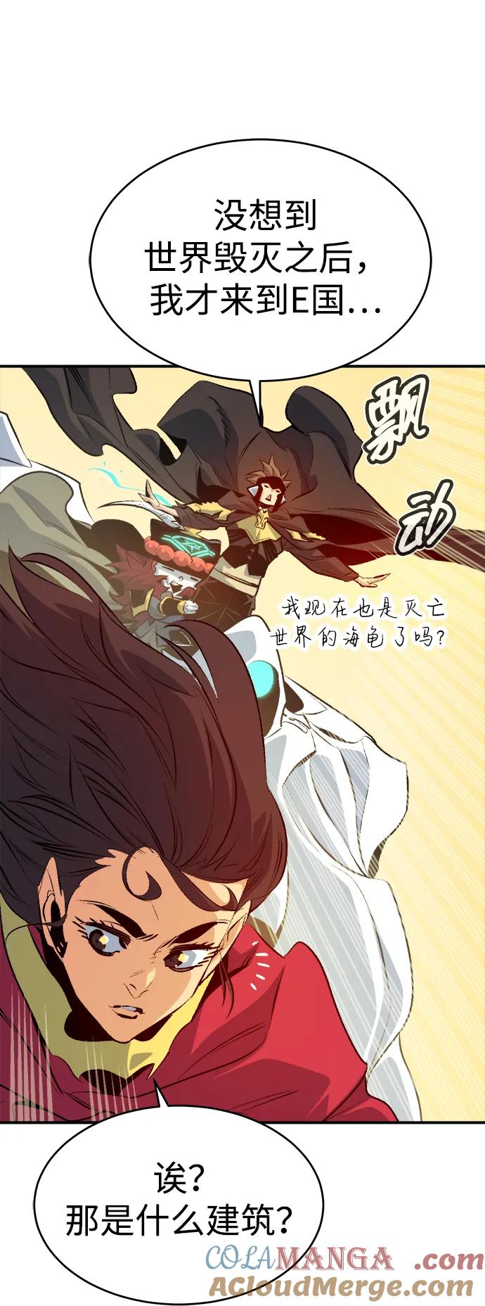 死灵法师：亡灵支配者 [第160话] T市，抢夺舰队-1 第81页
