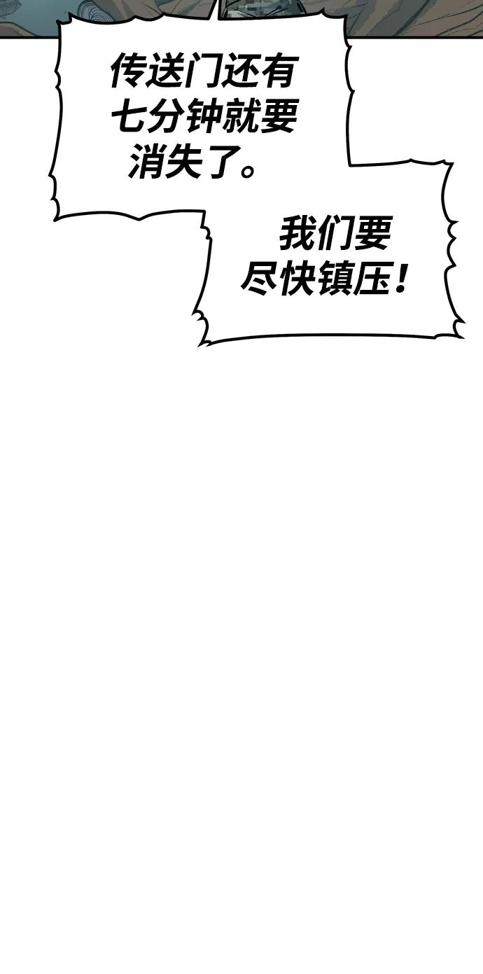 死灵法师：亡灵支配者 [第160话] T市，抢夺舰队-1 第75页