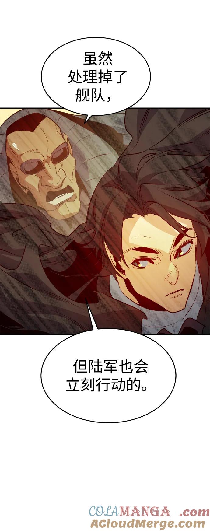死灵法师：亡灵支配者 [第160话] T市，抢夺舰队-1 第77页