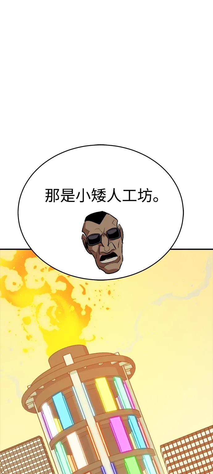 死灵法师：亡灵支配者 [第160话] T市，抢夺舰队-1 第82页