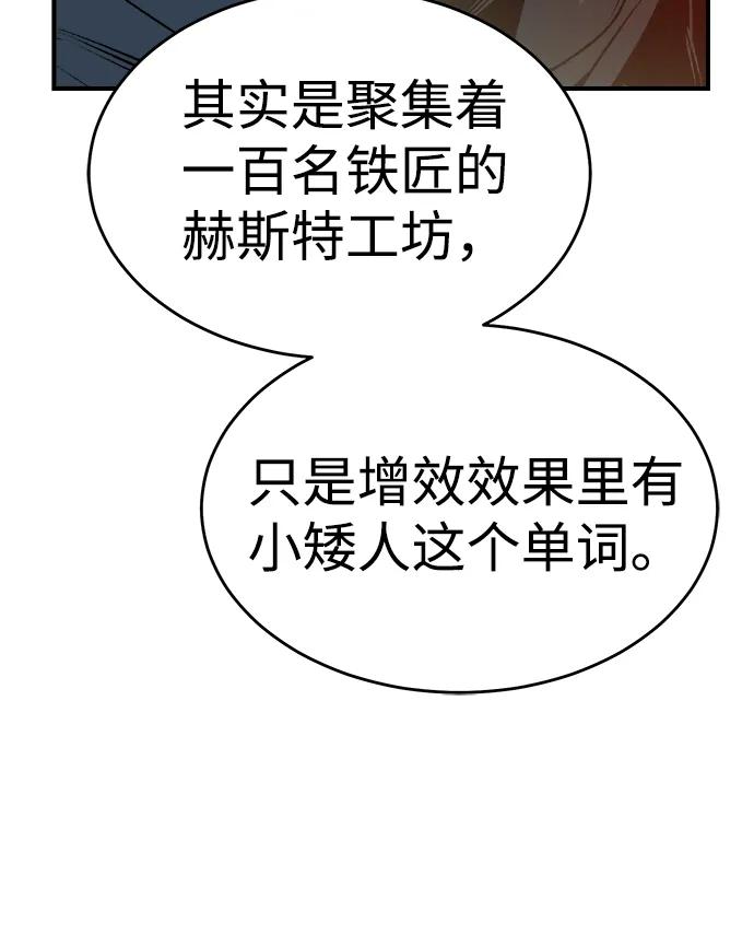 死灵法师：亡灵支配者 [第160话] T市，抢夺舰队-1 第86页