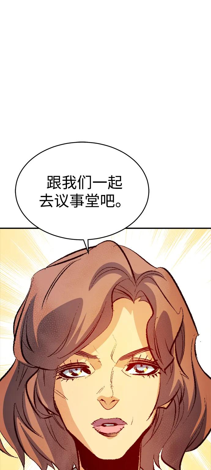 死灵法师：亡灵支配者 [第160话] T市，抢夺舰队-1 第99页