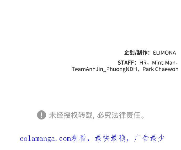 死灵法师：亡灵支配者 [第160话] T市，抢夺舰队-1 第110页