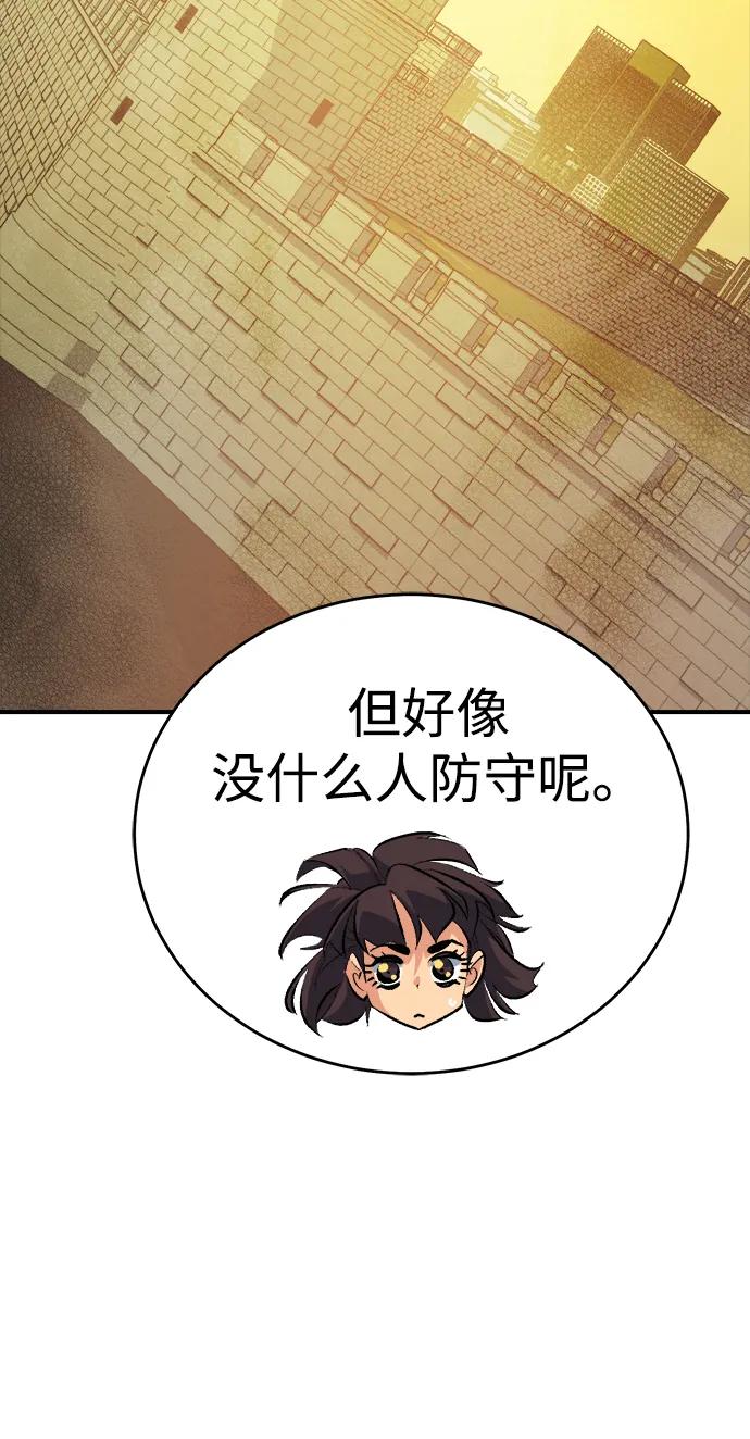死灵法师：亡灵支配者 [第160话] T市，抢夺舰队-1 第88页