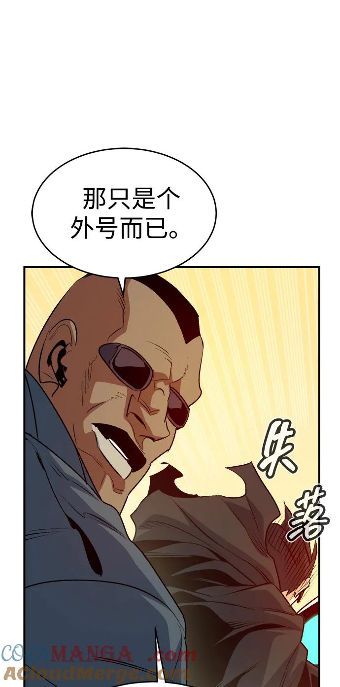 死灵法师：亡灵支配者 [第160话] T市，抢夺舰队-1 第85页