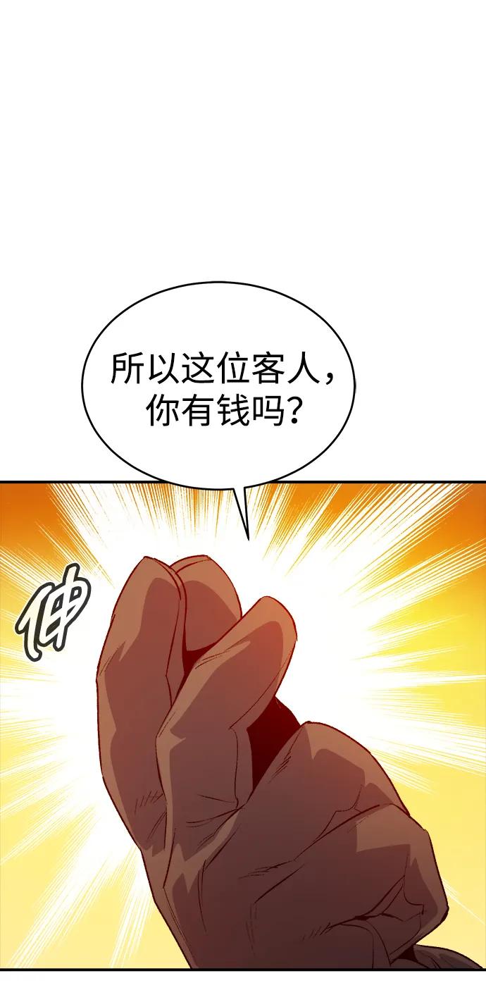 死灵法师：亡灵支配者 [第161话] T市，抢夺舰队-2 第66页