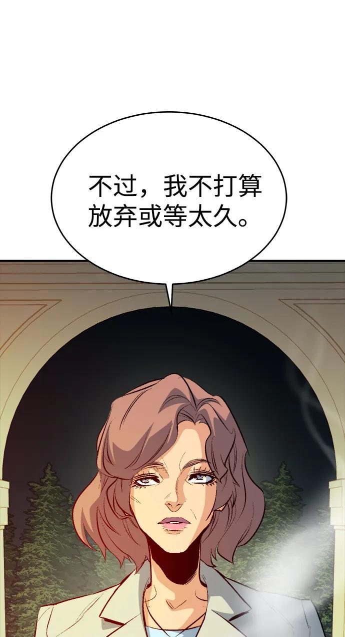 死灵法师：亡灵支配者 [第161话] T市，抢夺舰队-2 第99页