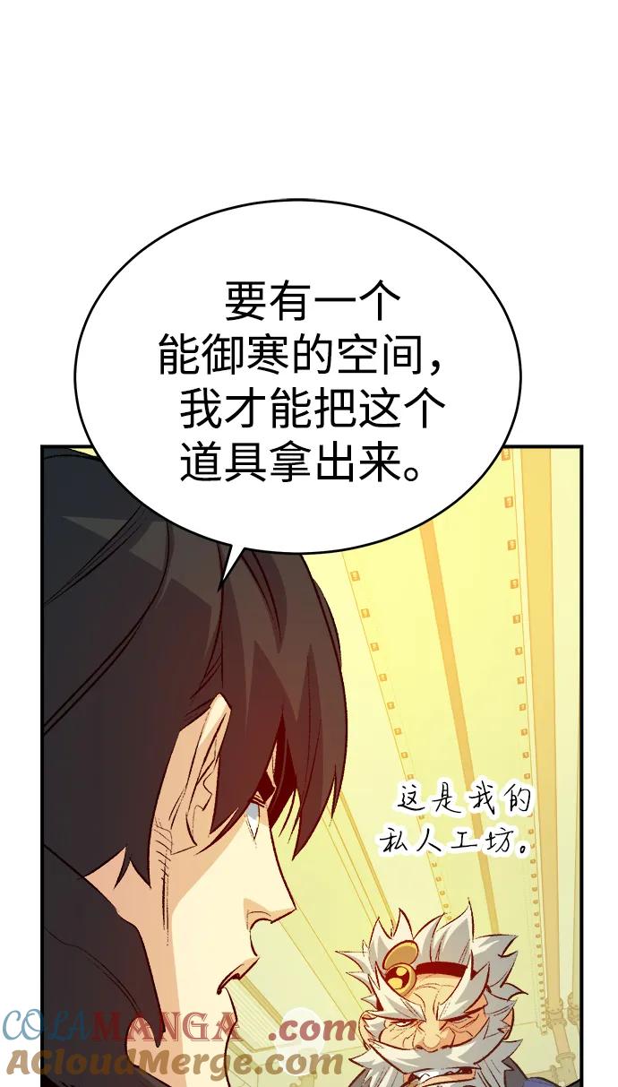 死灵法师：亡灵支配者 [第161话] T市，抢夺舰队-2 第73页