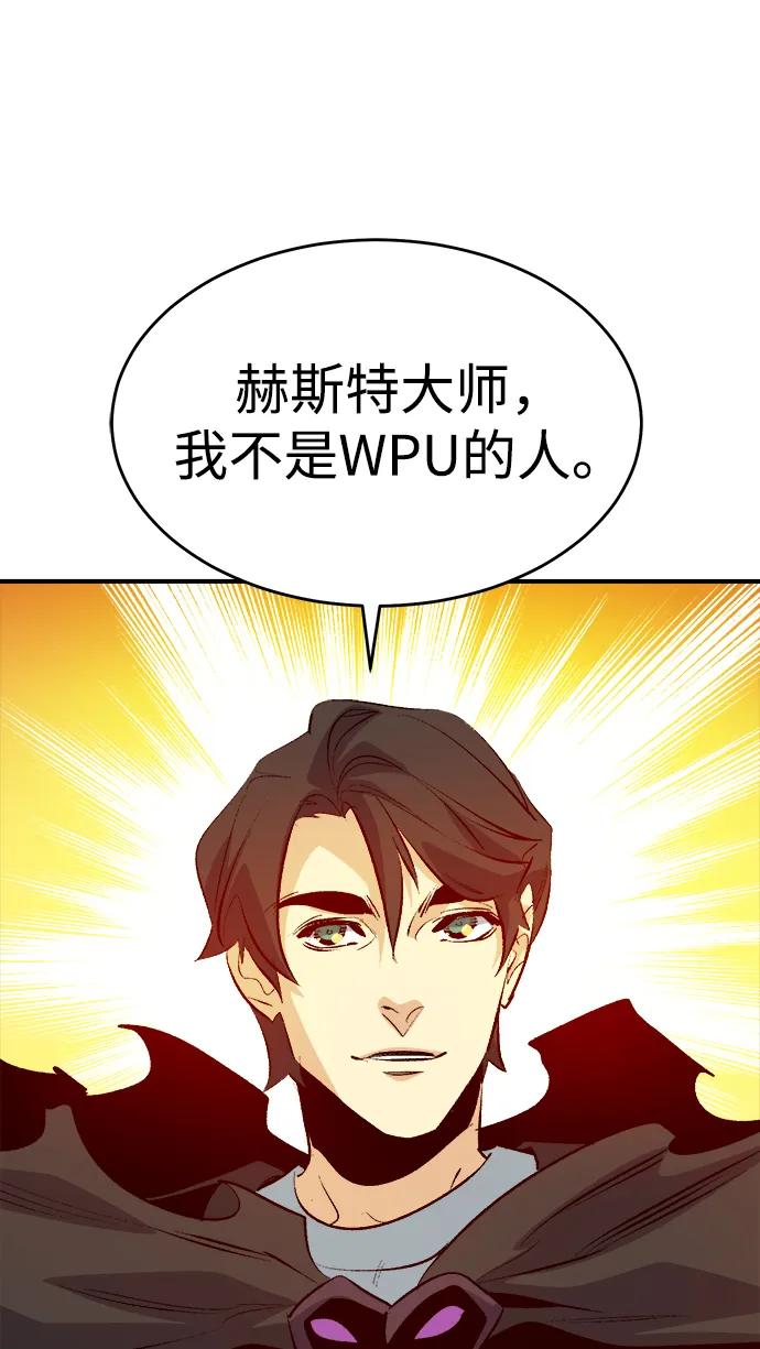 死灵法师：亡灵支配者 [第161话] T市，抢夺舰队-2 第63页
