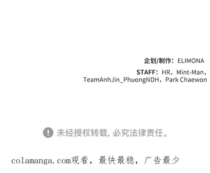 死灵法师：亡灵支配者 [第161话] T市，抢夺舰队-2 第106页
