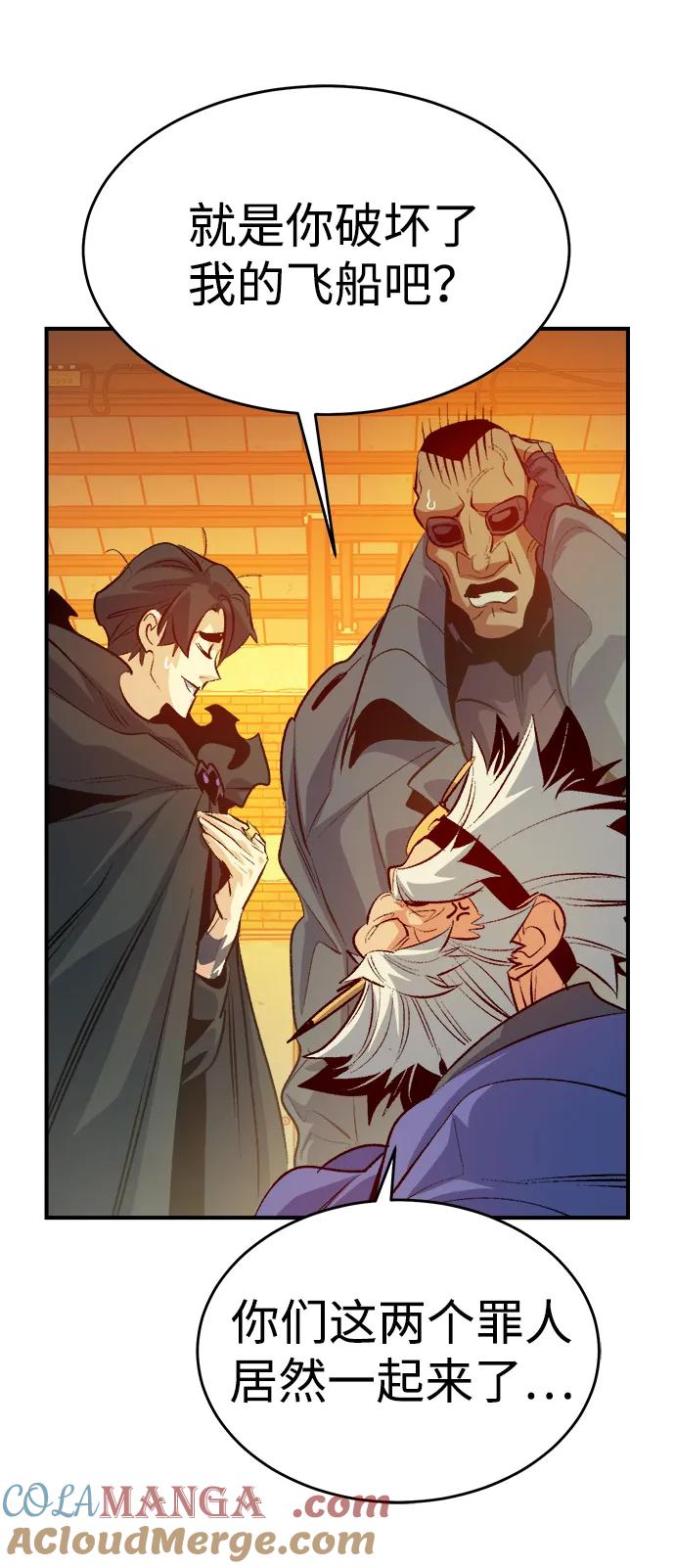 死灵法师：亡灵支配者 [第161话] T市，抢夺舰队-2 第65页