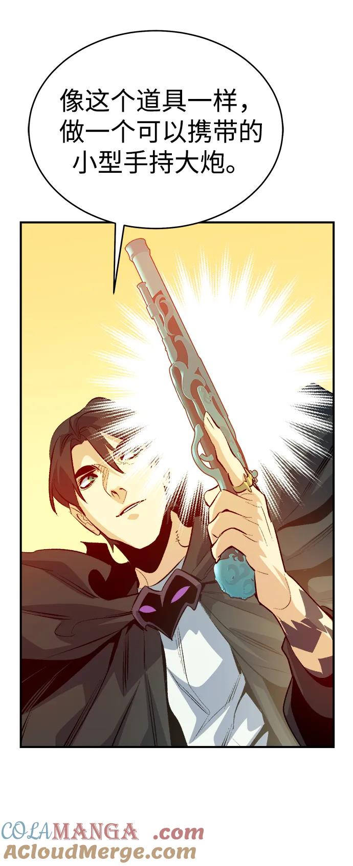 死灵法师：亡灵支配者 [第161话] T市，抢夺舰队-2 第85页