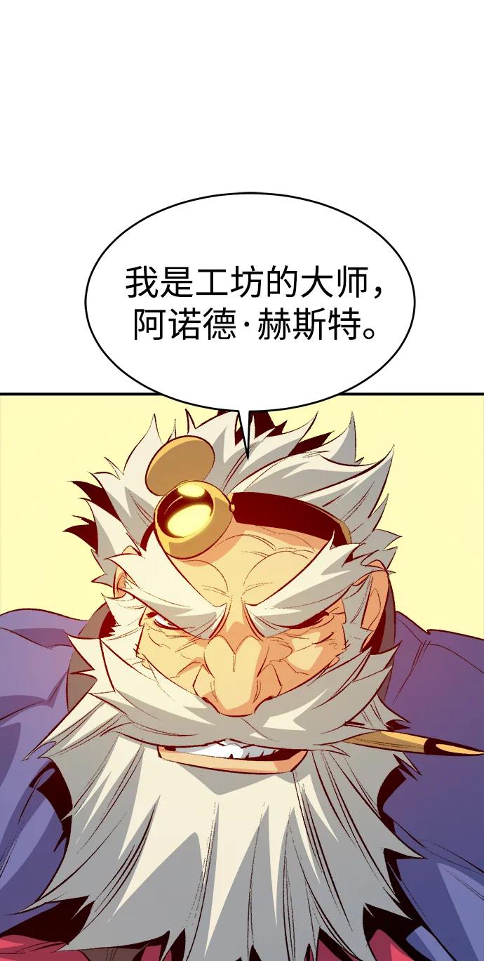 死灵法师：亡灵支配者 [第161话] T市，抢夺舰队-2 第70页