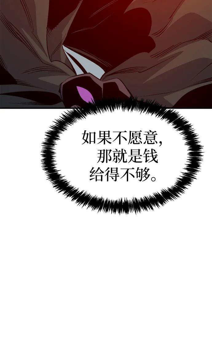 死灵法师：亡灵支配者 [第161话] T市，抢夺舰队-2 第68页