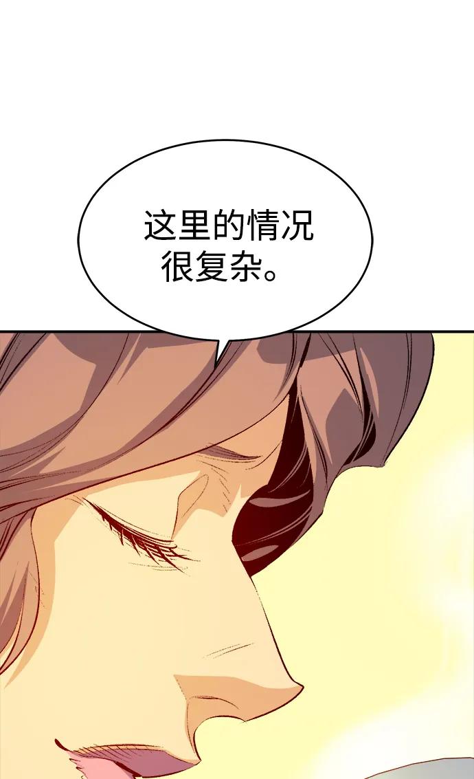 死灵法师：亡灵支配者 [第161话] T市，抢夺舰队-2 第94页