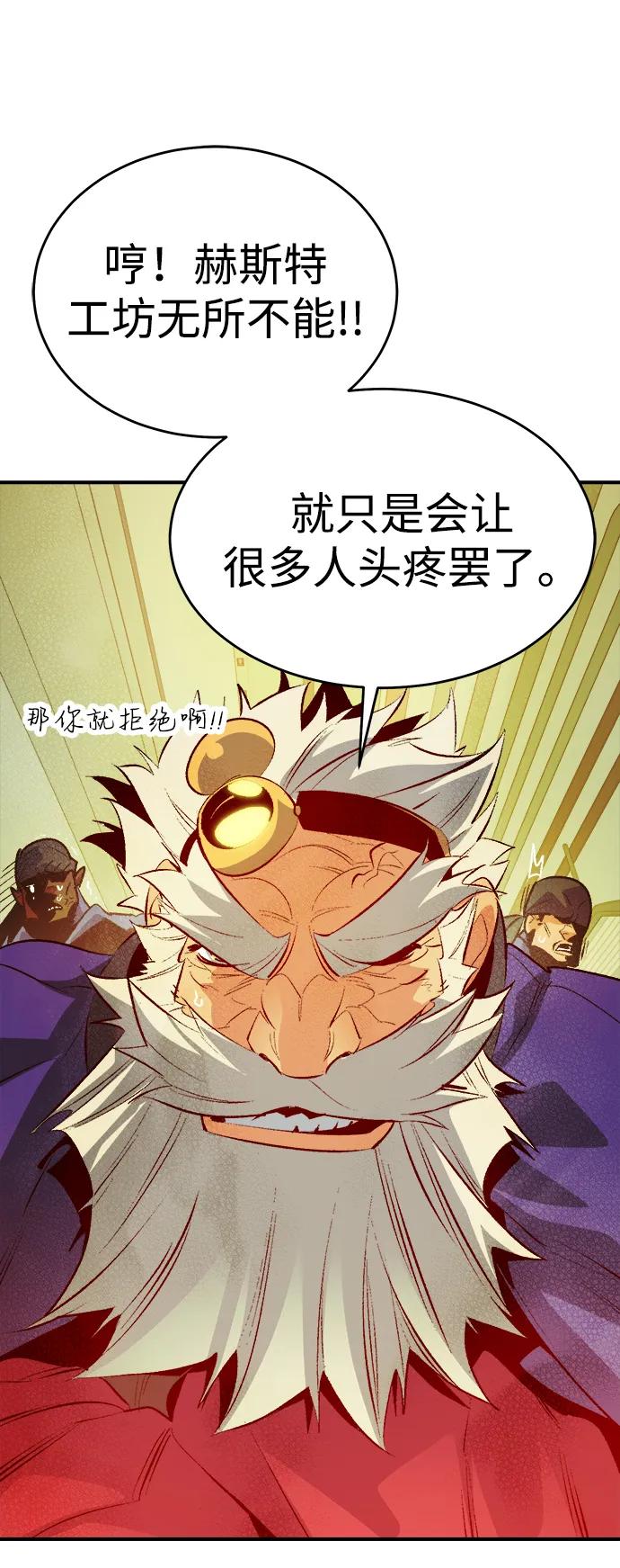 死灵法师：亡灵支配者 [第161话] T市，抢夺舰队-2 第90页