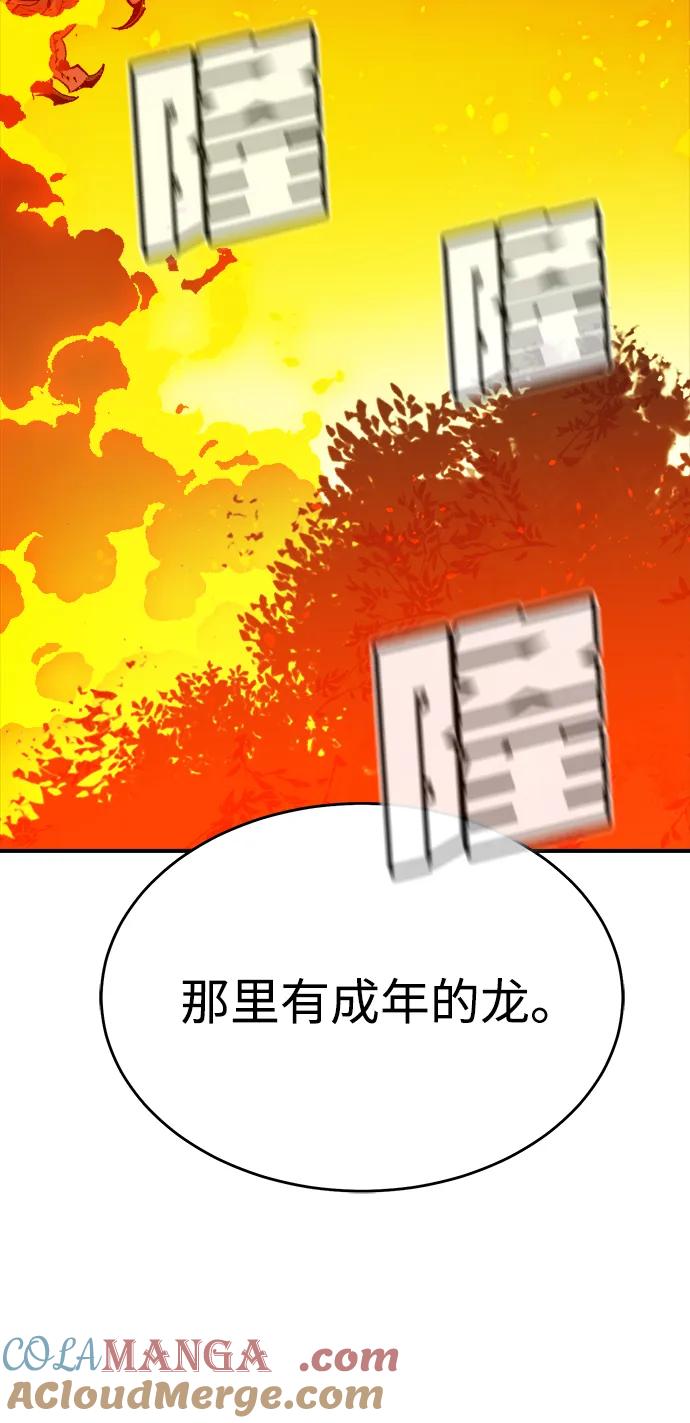 死灵法师：亡灵支配者 [第161话] T市，抢夺舰队-2 第105页
