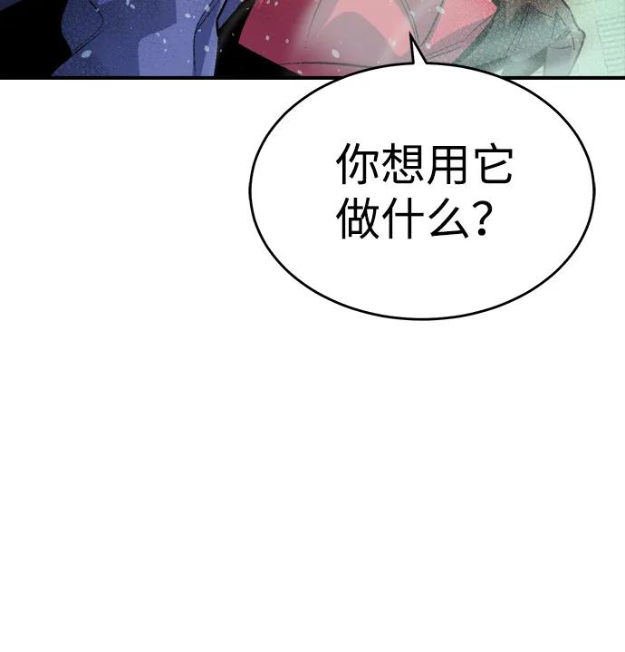 死灵法师：亡灵支配者 [第161话] T市，抢夺舰队-2 第84页