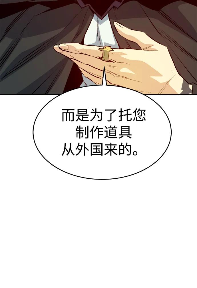 死灵法师：亡灵支配者 [第161话] T市，抢夺舰队-2 第64页