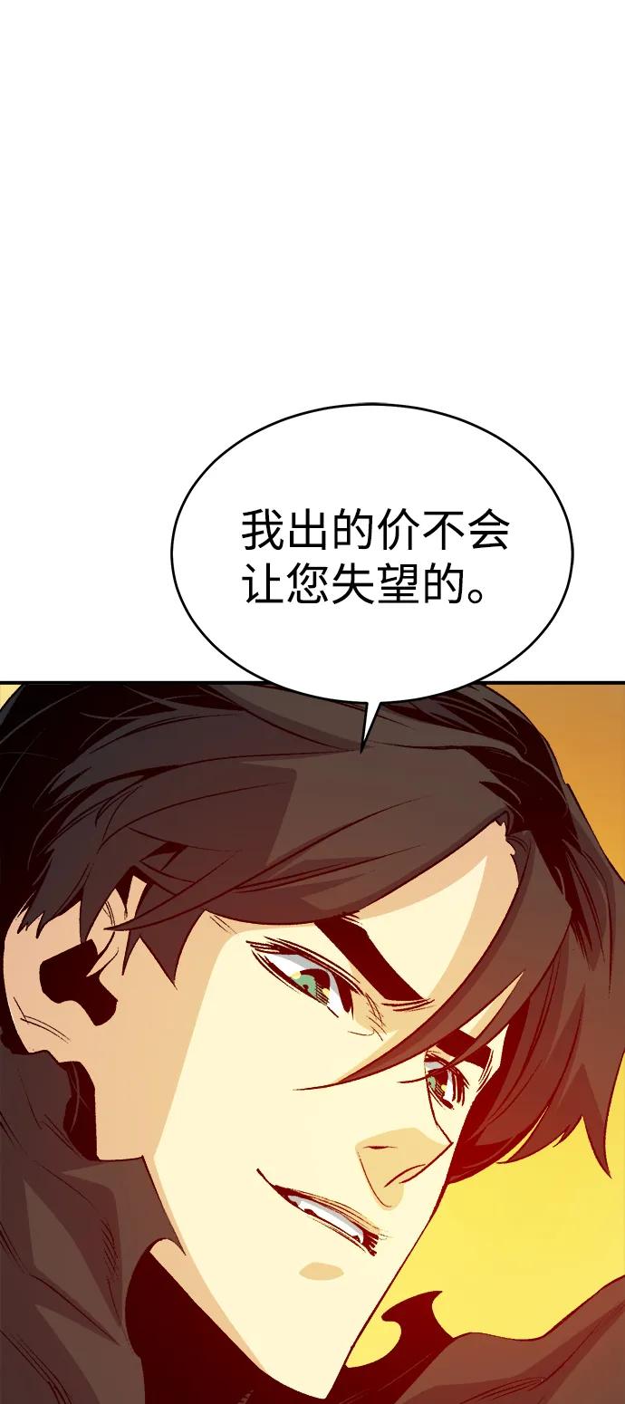 死灵法师：亡灵支配者 [第161话] T市，抢夺舰队-2 第67页