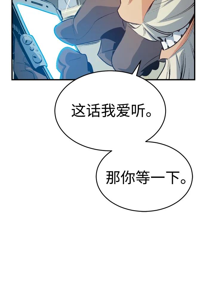 死灵法师：亡灵支配者 [第161话] T市，抢夺舰队-2 第76页