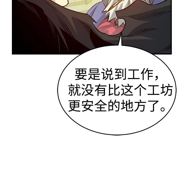 死灵法师：亡灵支配者 [第161话] T市，抢夺舰队-2 第74页