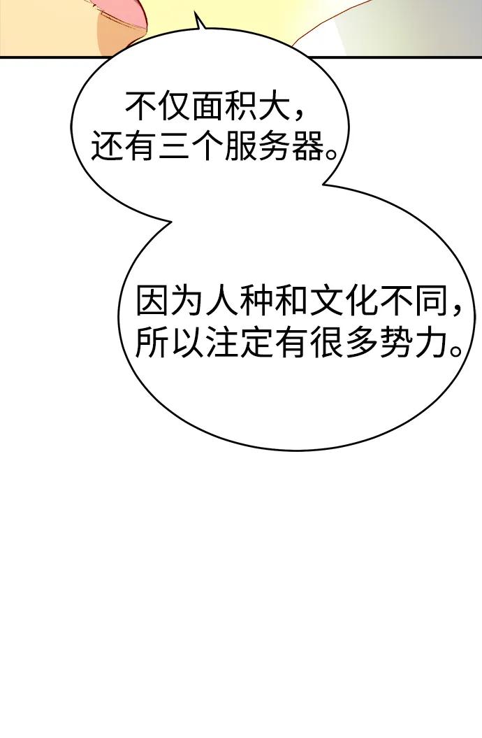 死灵法师：亡灵支配者 [第161话] T市，抢夺舰队-2 第95页