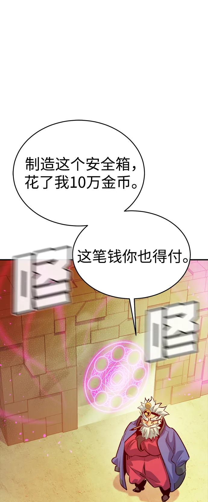 死灵法师：亡灵支配者 [第161话] T市，抢夺舰队-2 第79页