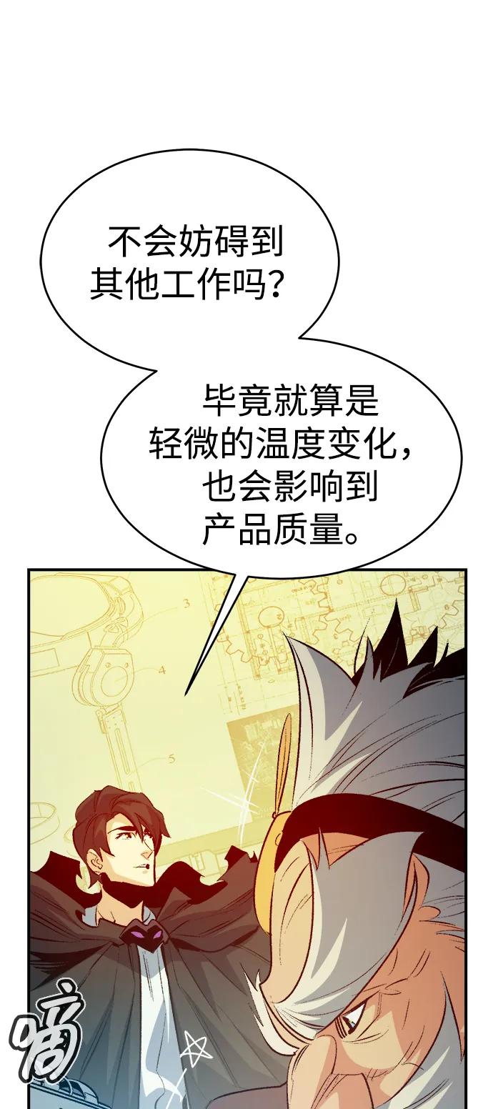 死灵法师：亡灵支配者 [第161话] T市，抢夺舰队-2 第75页