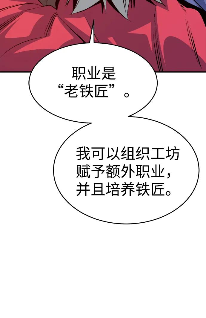 死灵法师：亡灵支配者 [第161话] T市，抢夺舰队-2 第71页
