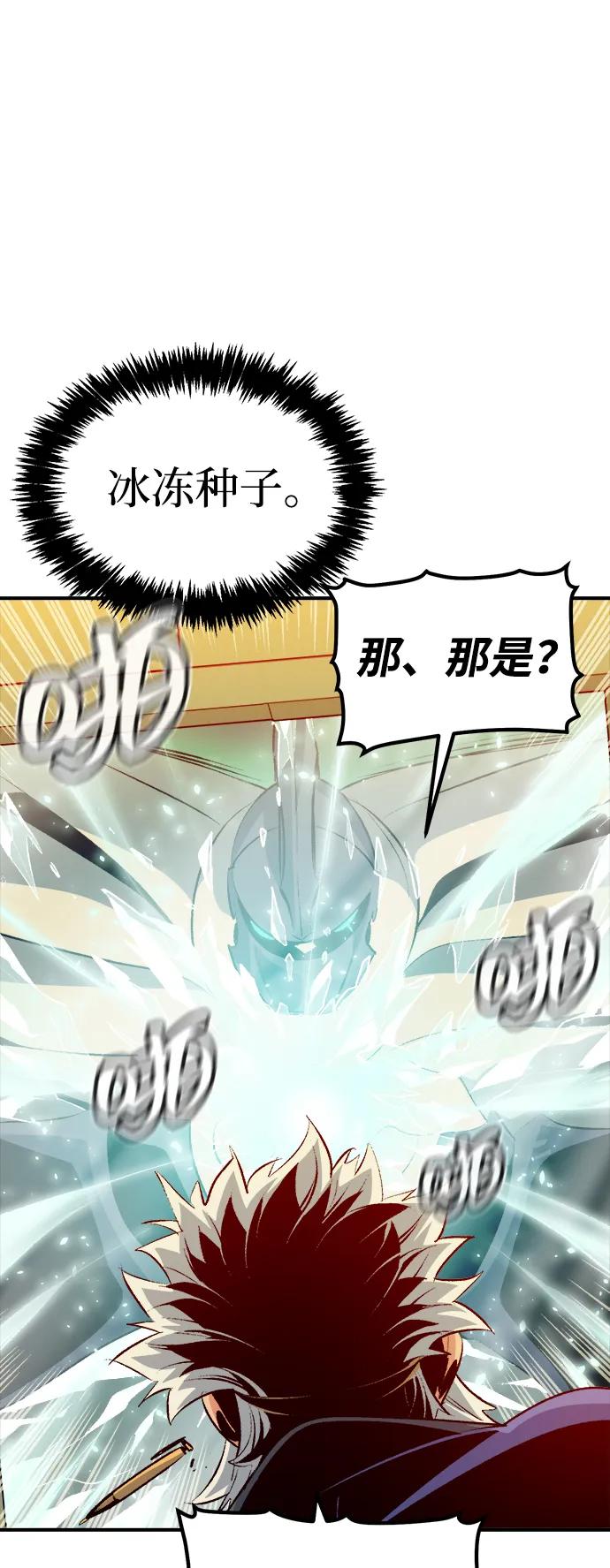 死灵法师：亡灵支配者 [第161话] T市，抢夺舰队-2 第82页