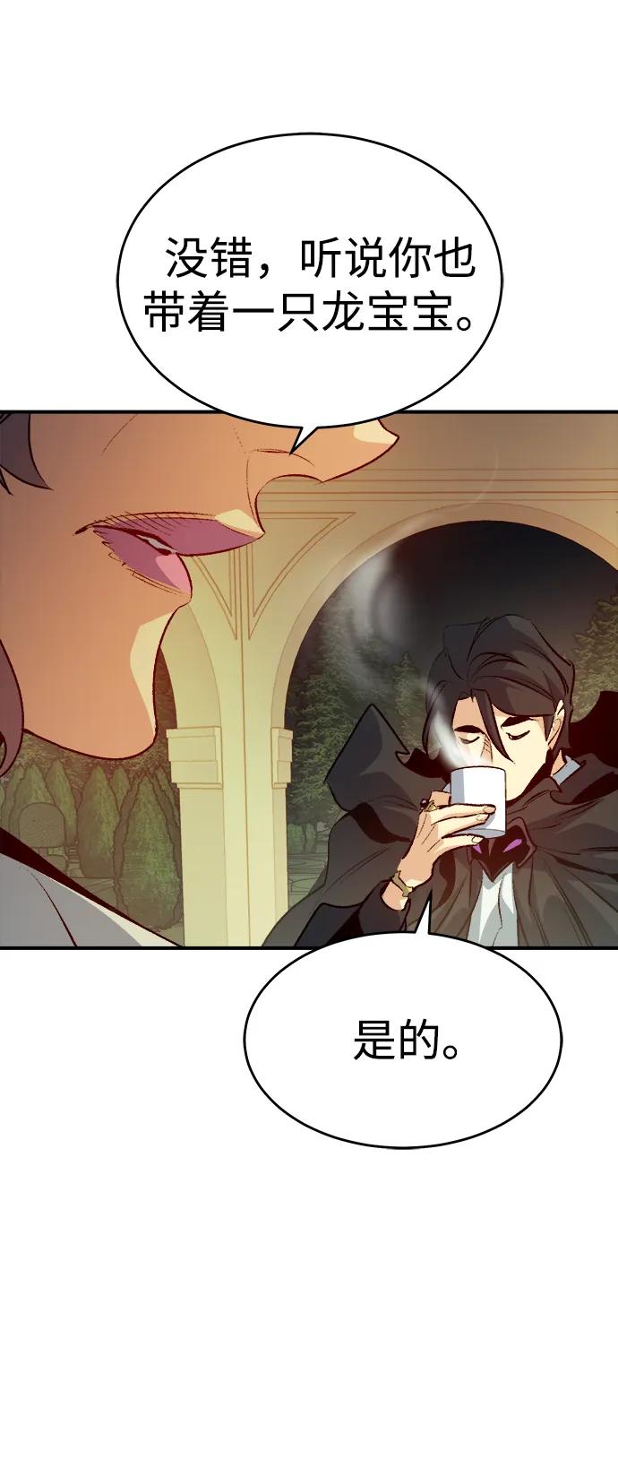 死灵法师：亡灵支配者 [第161话] T市，抢夺舰队-2 第103页