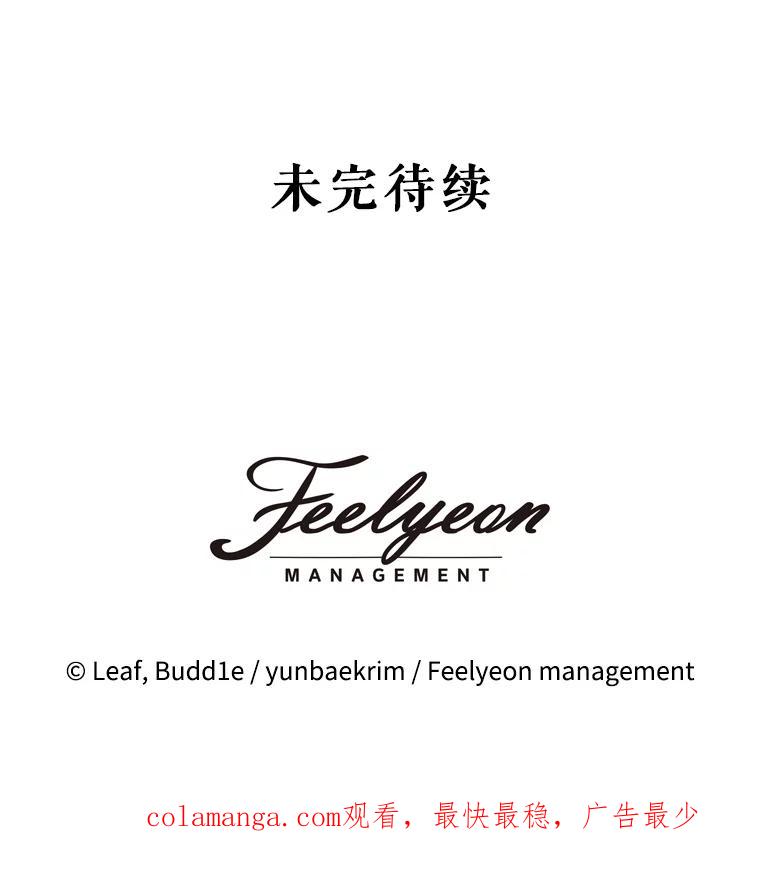 重生为神兽宝宝 - 15.服装店 - 第100张图