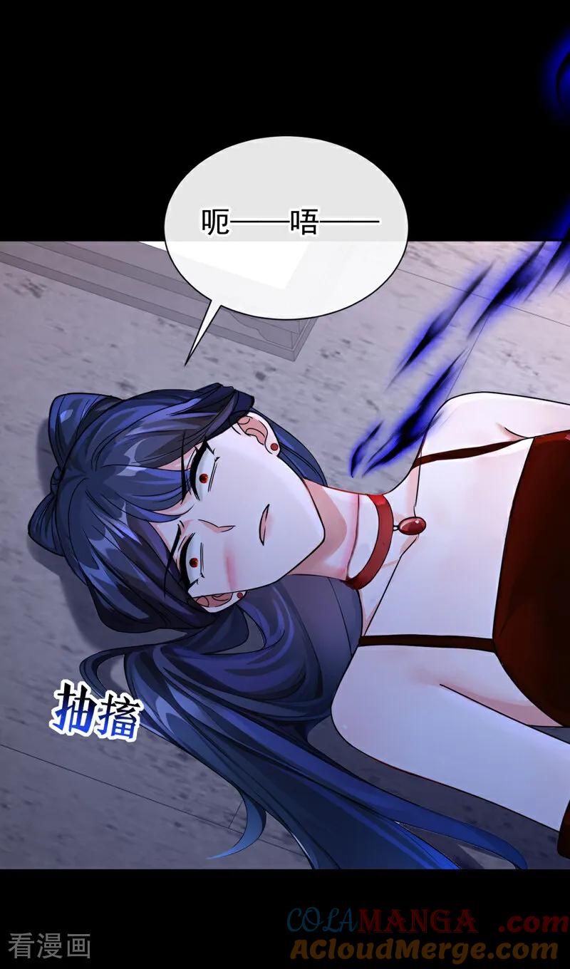 《快穿系统：反派大佬不好惹》第200话 装什么专情！ 第27页
