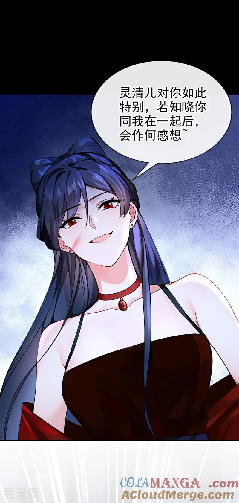 《快穿系统：反派大佬不好惹》第200话 装什么专情！ 第25页