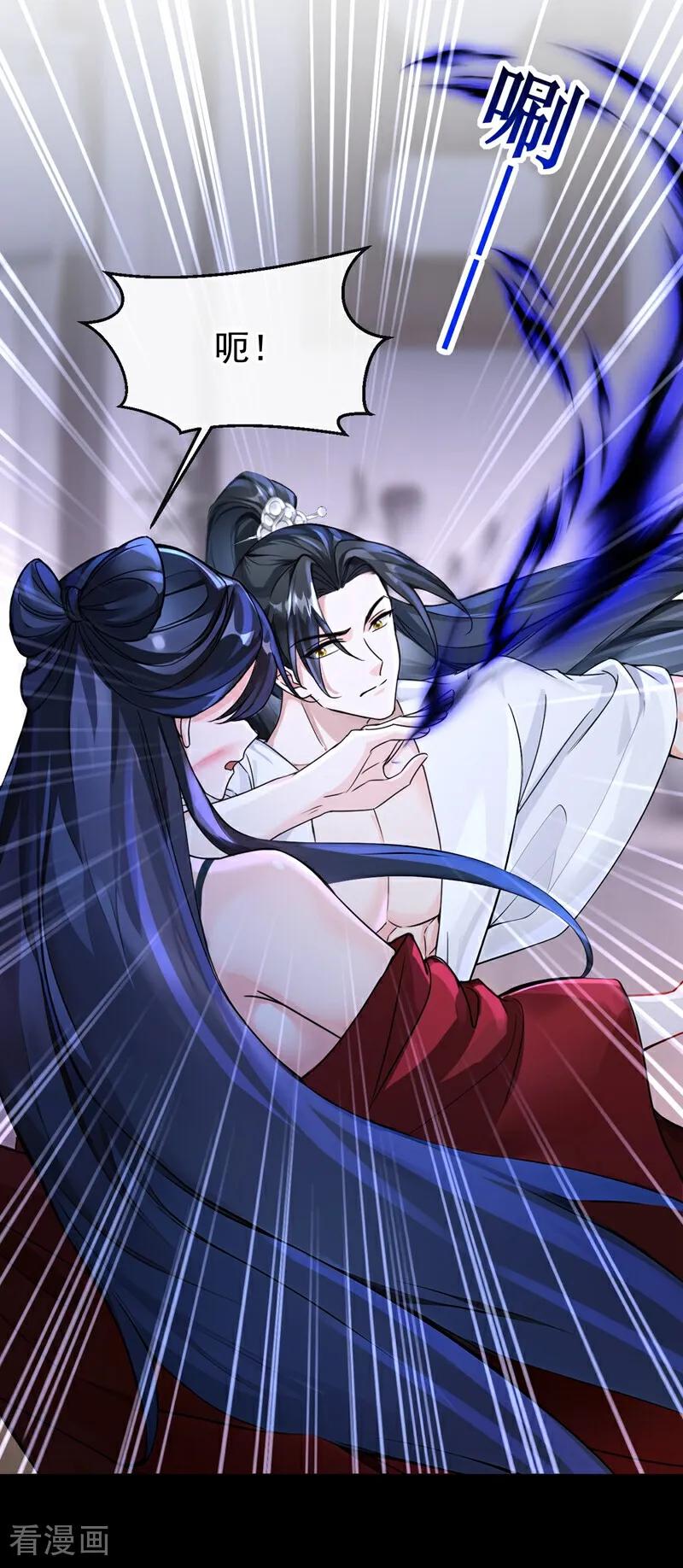 《快穿系统：反派大佬不好惹》第200话 装什么专情！ 第26页
