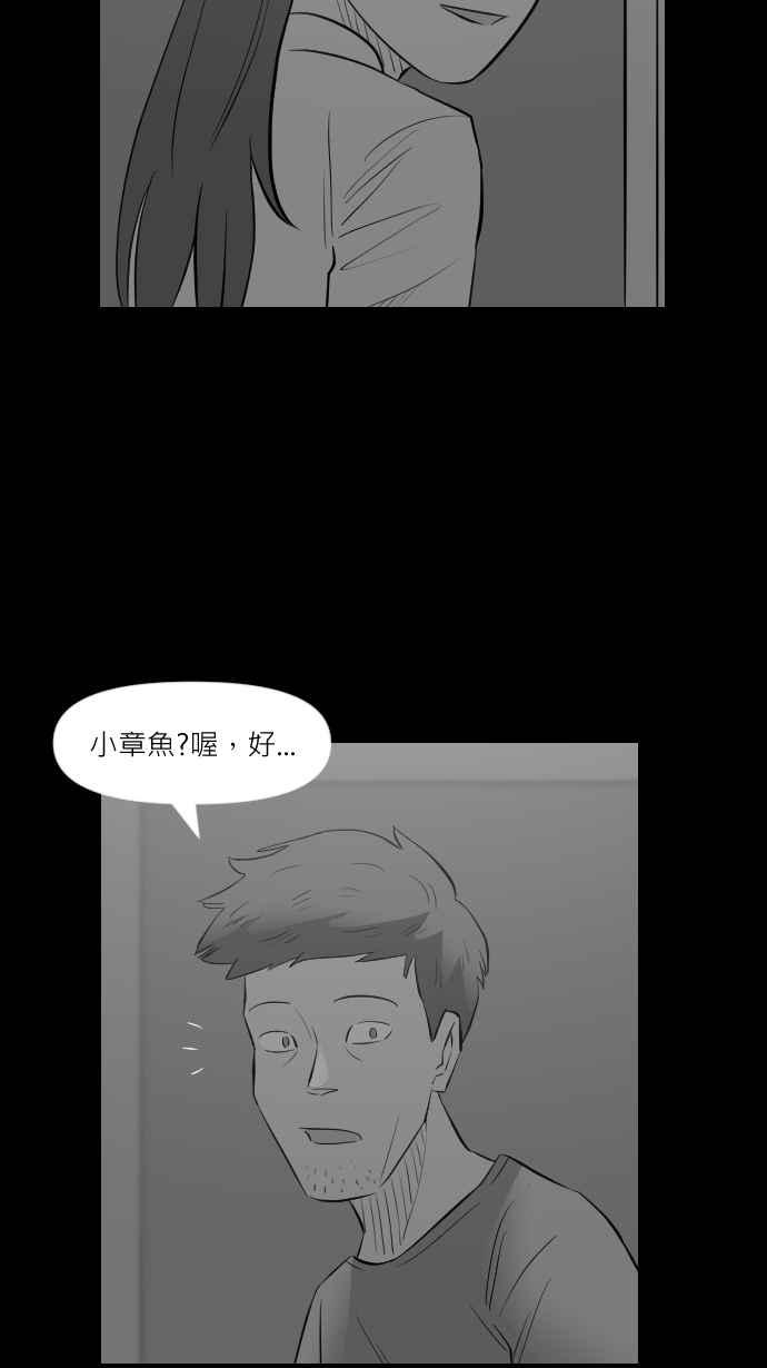 黑盒子 [第278话] 电影之夜(1) 第26页
