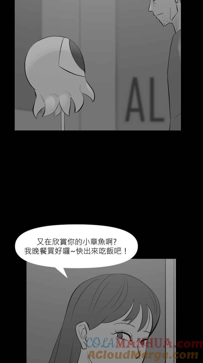 黑盒子 [第278话] 电影之夜(1) 第25页