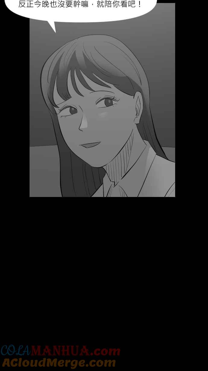 黑盒子 [第278话] 电影之夜(1) 第31页