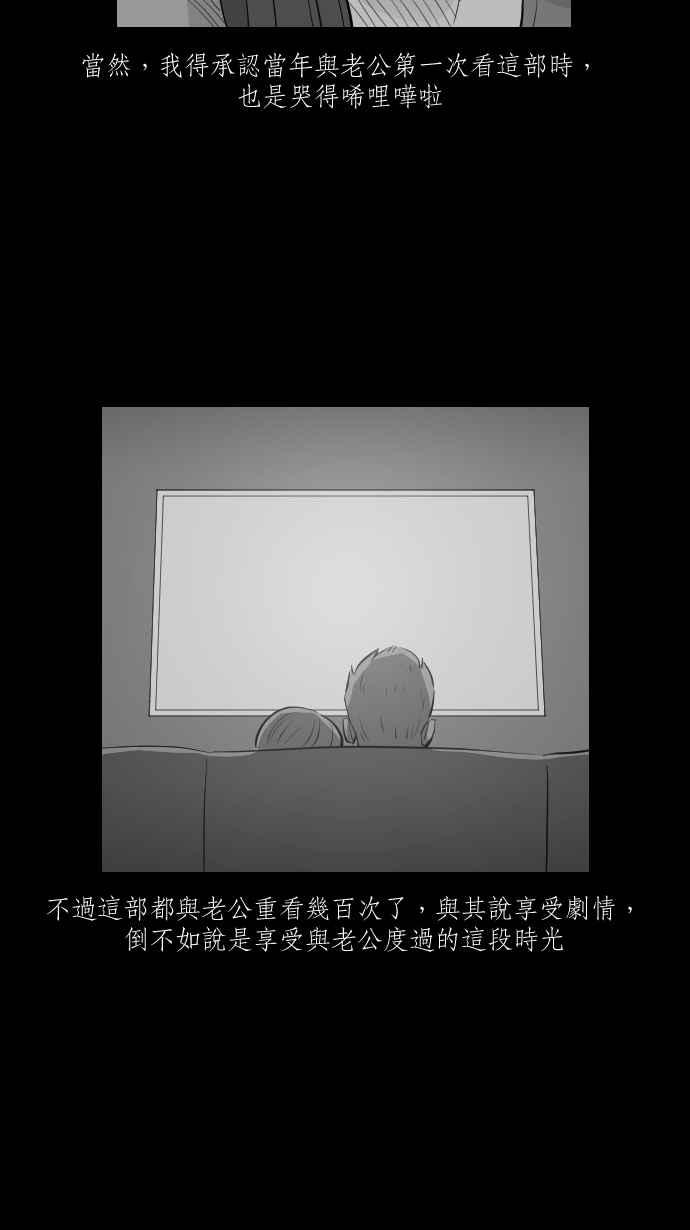 黑盒子 [第278话] 电影之夜(1) 第36页