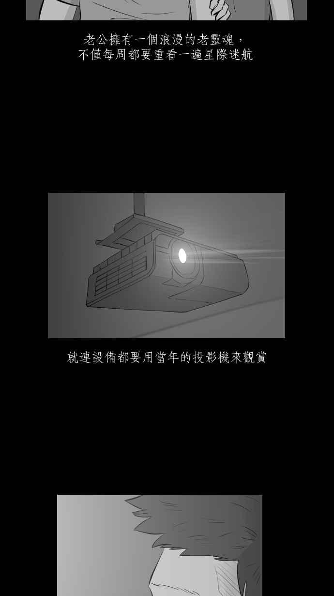 黑盒子 [第278话] 电影之夜(1) 第34页