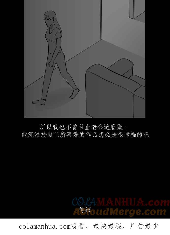 黑盒子 [第278话] 电影之夜(1) 第39页