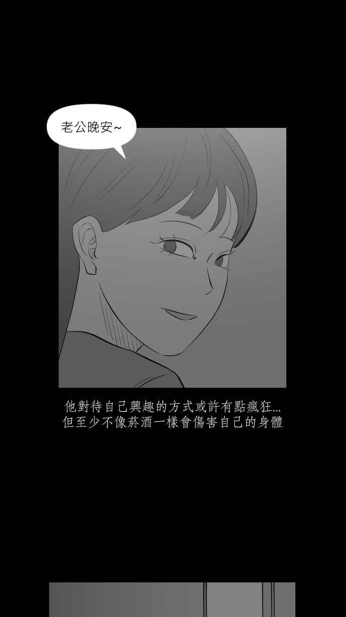 黑盒子 [第278话] 电影之夜(1) 第38页