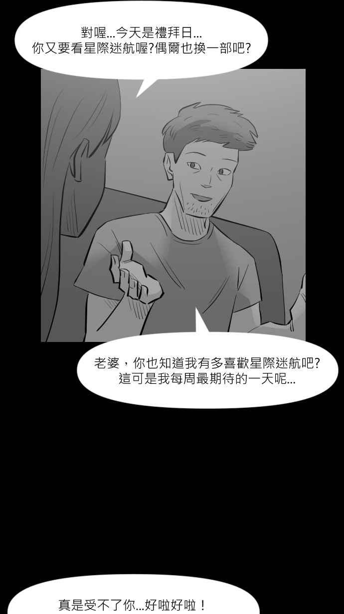 黑盒子 [第278话] 电影之夜(1) 第30页