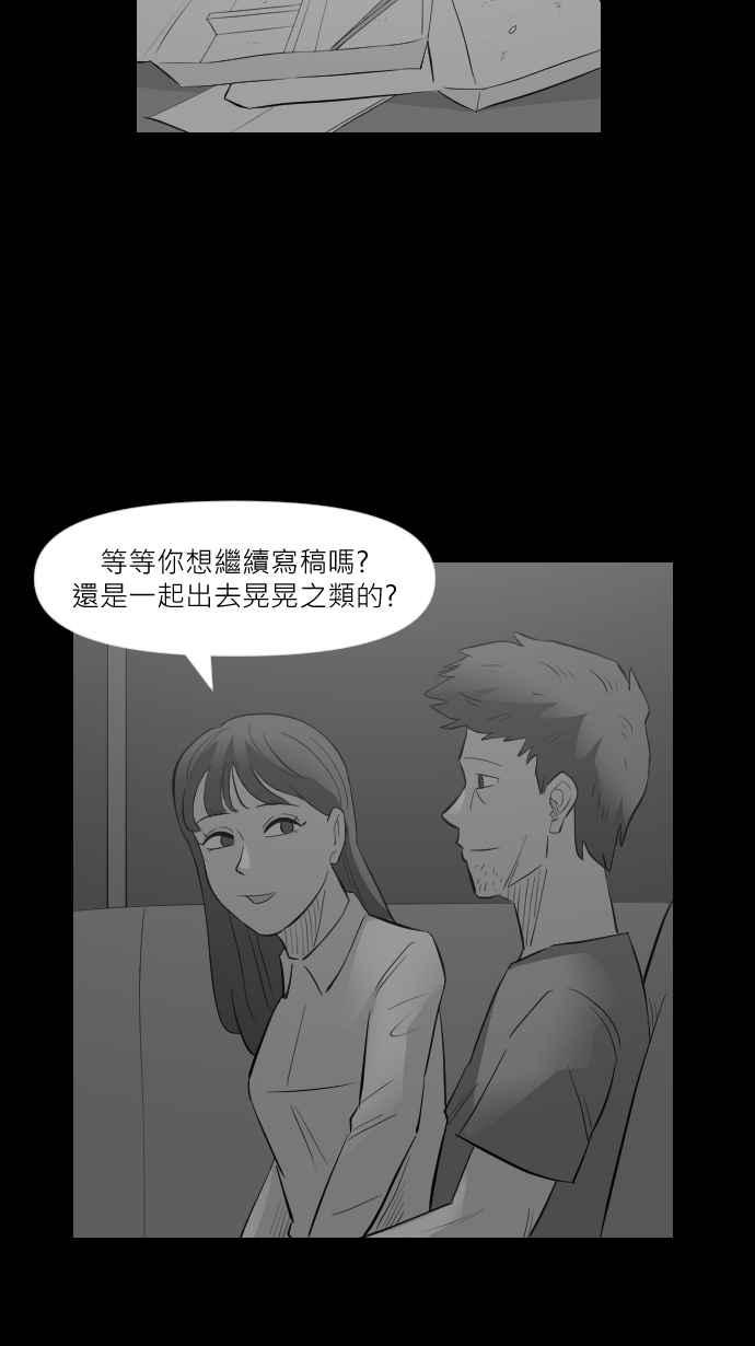 黑盒子 [第278话] 电影之夜(1) 第28页