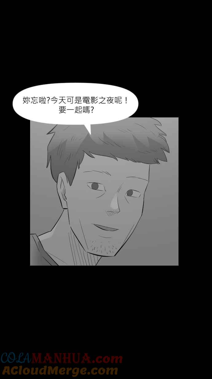 黑盒子 [第278话] 电影之夜(1) 第29页
