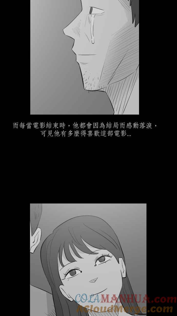 黑盒子 [第278话] 电影之夜(1) 第35页