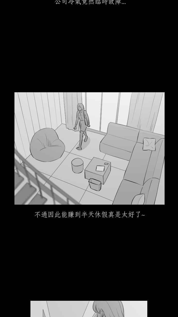 黑盒子 [第279话] 电影之夜(2) 第10页