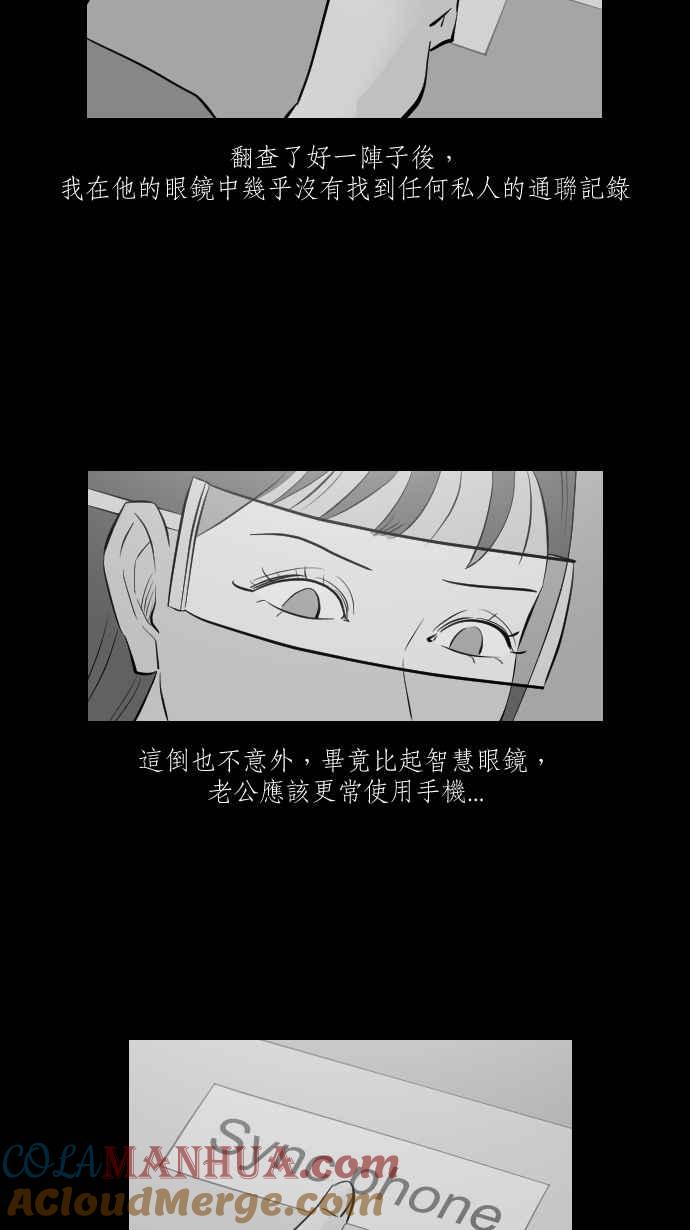 黑盒子 [第279话] 电影之夜(2) 第29页