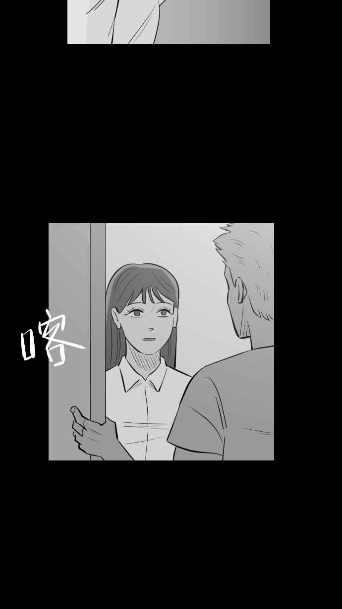 黑盒子 [第279话] 电影之夜(2) 第14页